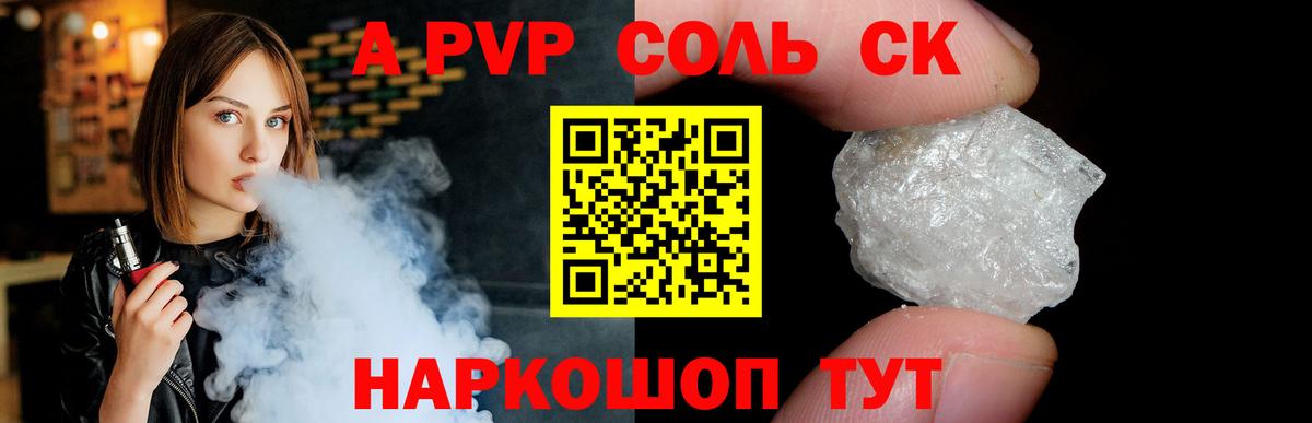 APVP VHQ  APVP СК КРИС  A-PVP Crystall  А ПВП  Красноармейск  Вход с VPN 