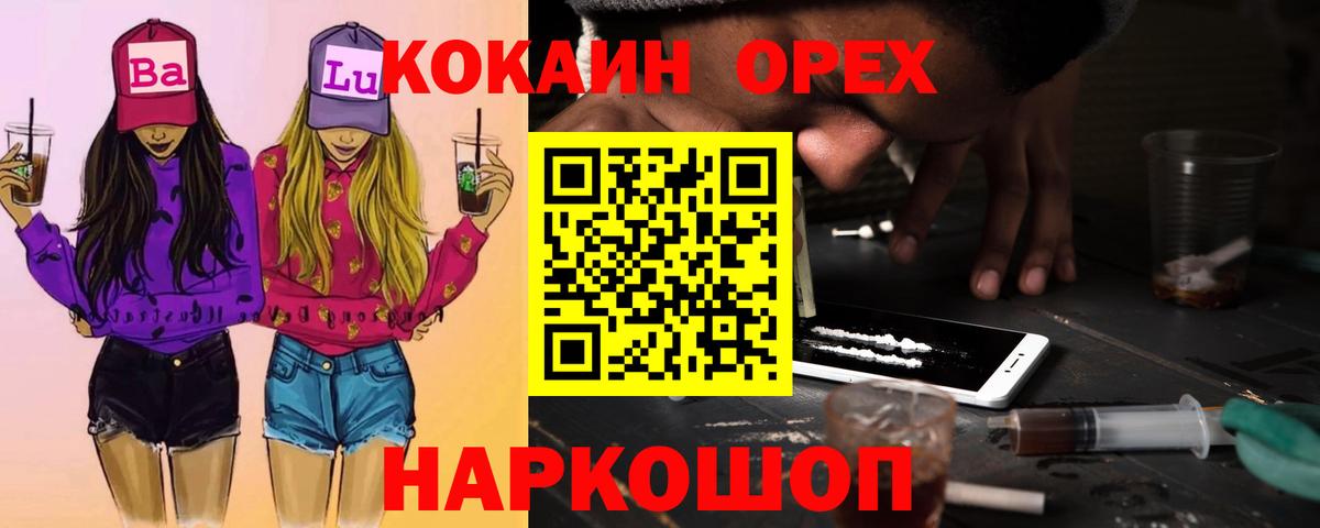 Красноармейск  COCAIN 99%  COCAIN 98%  Вход с VPN 