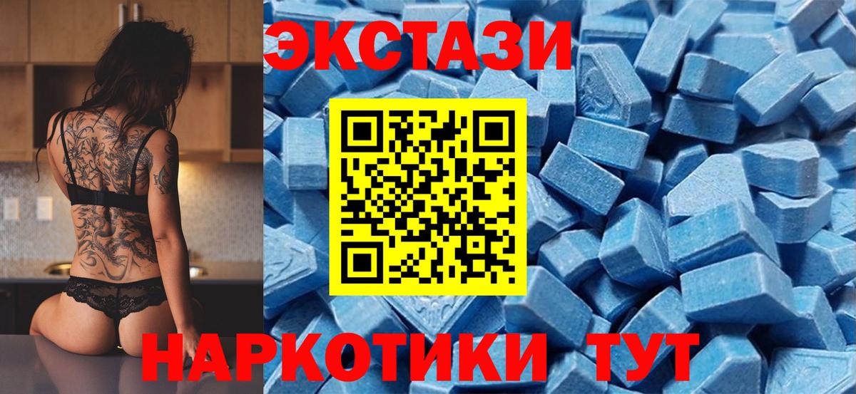 Красноармейск  ЭКСТАЗИ TESLA  Экстази  Вход с VPN  Ecstasy DUBAI 