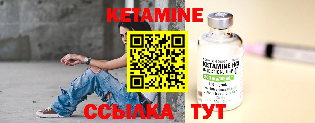 Кетамин VHQ  Кетамин ketamine  Красноармейск  Вход с VPN 