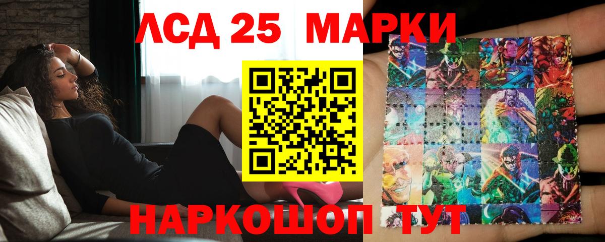 Красноармейск  Лсд 25 экстази кислота  ЛСД экстази ecstasy  Вход с VPN 