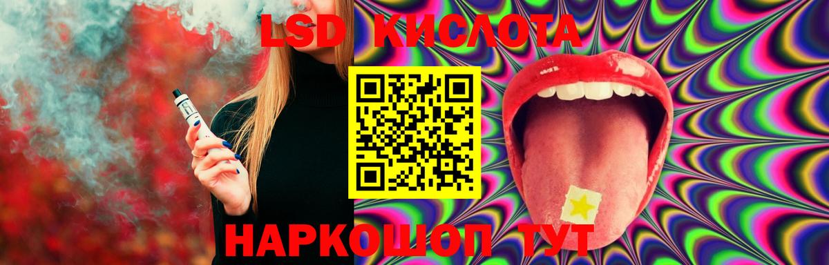 ЛСД экстази кислота Красноармейск