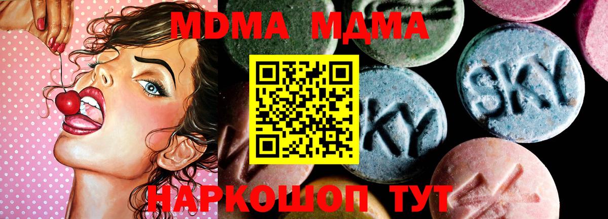 Красноармейск  MDMA Molly  МДМА  Вход с VPN 