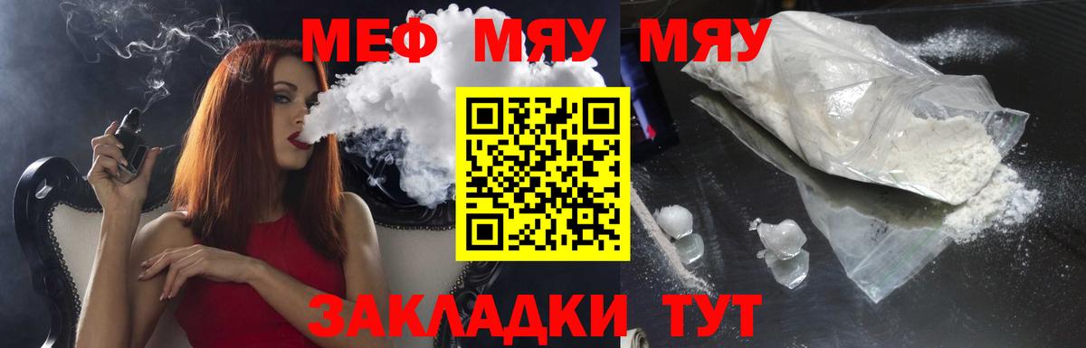 Красноармейск  Меф  Меф мука  Вход с VPN  Мефедрон VHQ 