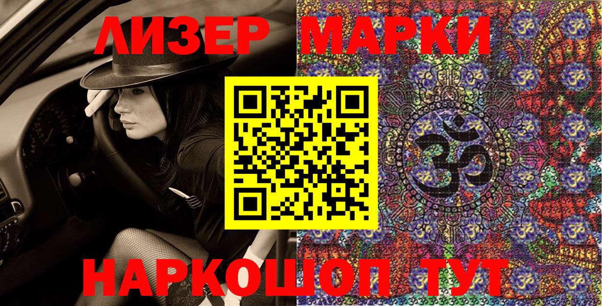 Марки N-bome 1,5мг  Марки N-bome  Вход с VPN  Красноармейск  Марки N-bome 1,5мг 